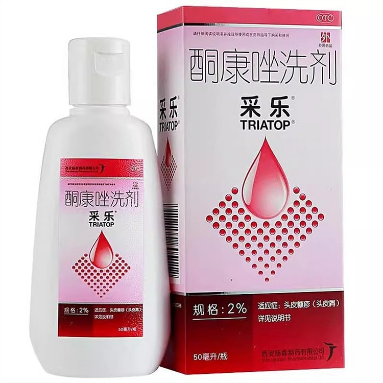 采乐 酮康唑洗剂洗液洗发水脂溢性皮炎去屑头皮膏止痒酮康挫非复方 50ml