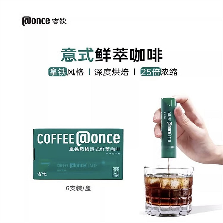 @once吉饮意式鲜萃浓缩咖啡液冷泡便携咖啡6支