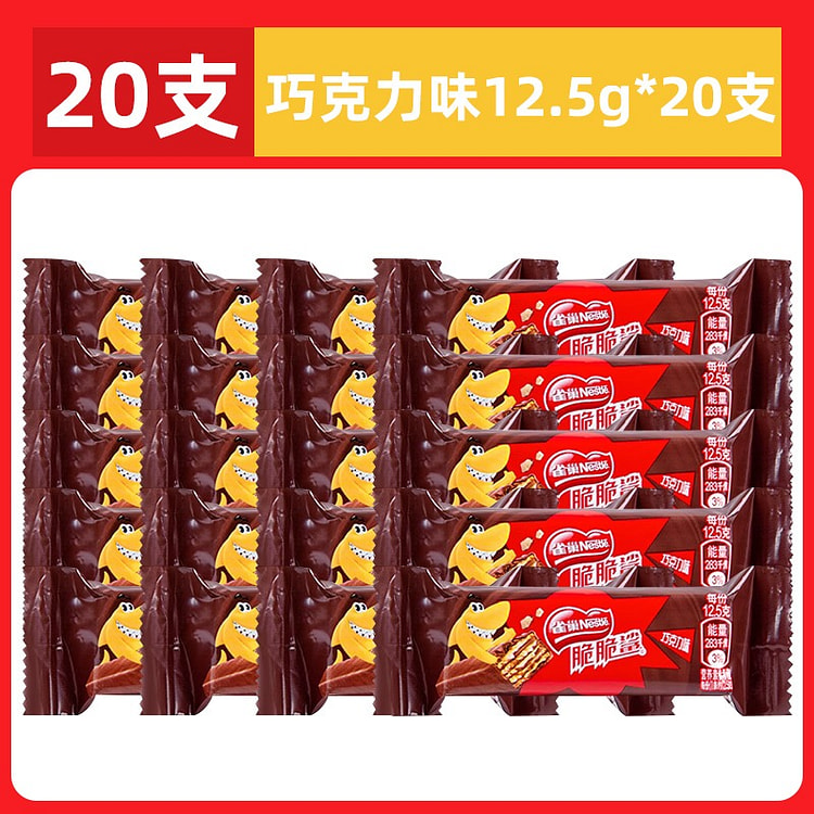 雀巢脆脆鲨巧克力威化夹心饼干包装12.5*20个