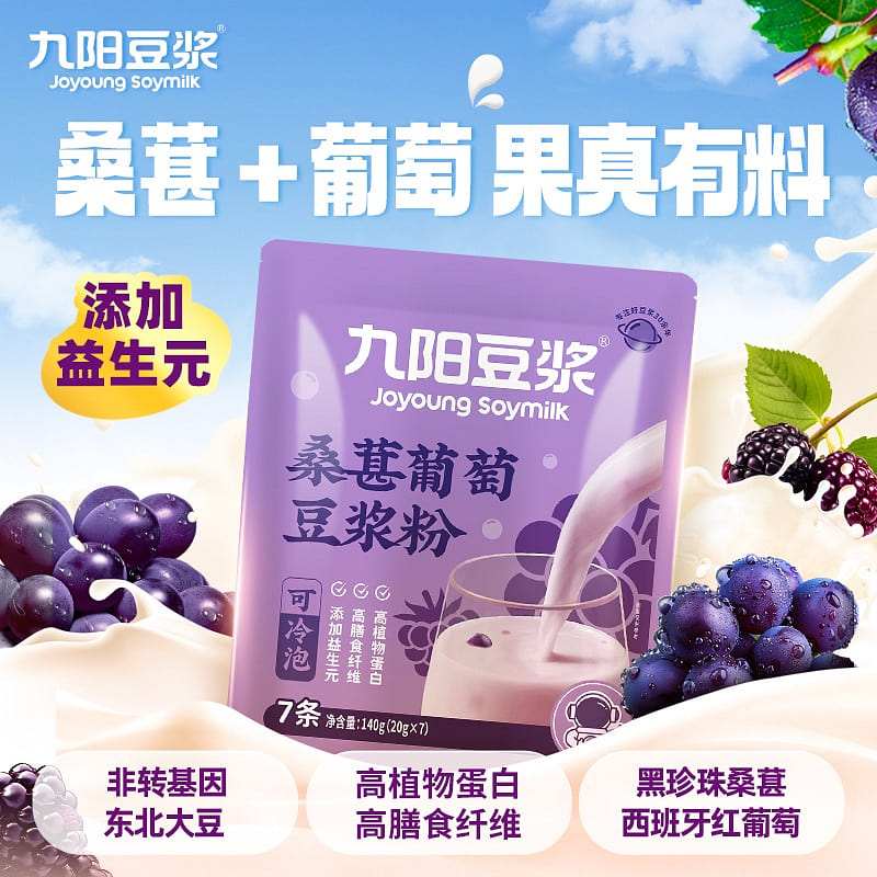 Joyoung Soy Milk Mulberry Grape Soy Milk Powder 140 g