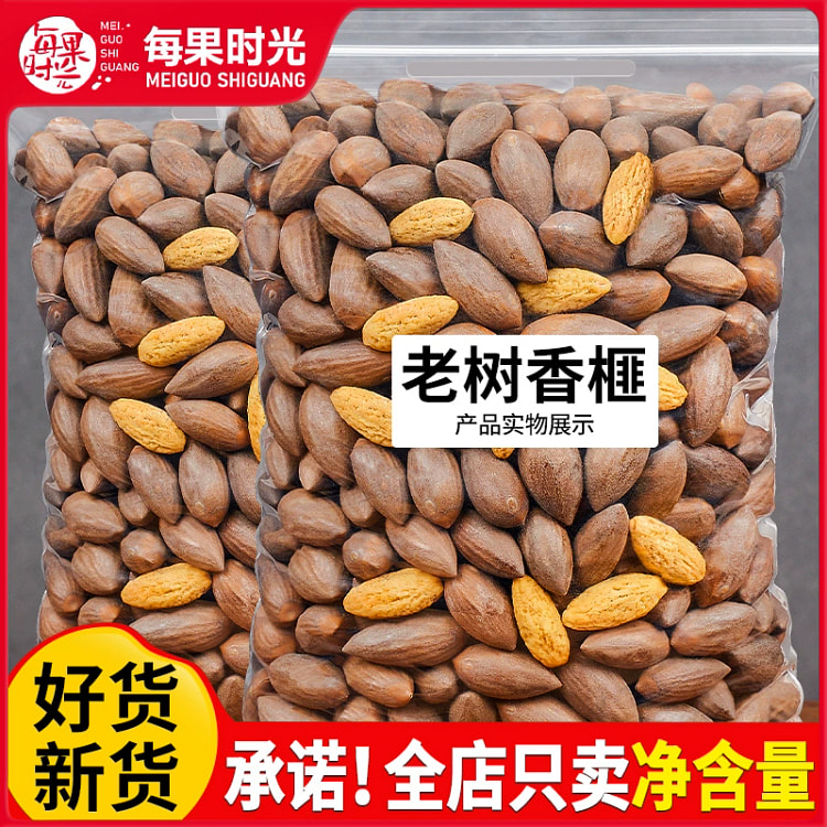 老树香榧子干果炒货零食250g*1袋