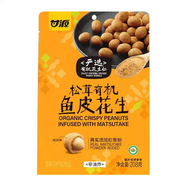 甘源松茸有机鱼皮花生坚果炒货休闲解馋208g*1袋 208 克