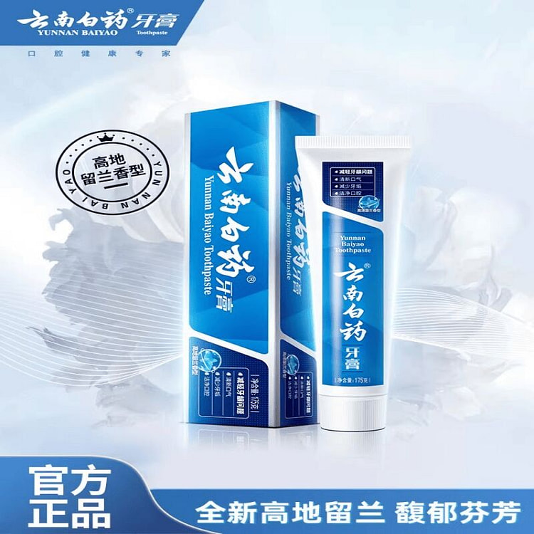 云南白药牙膏新品高地留兰175g护龈清新口气正品 175 克