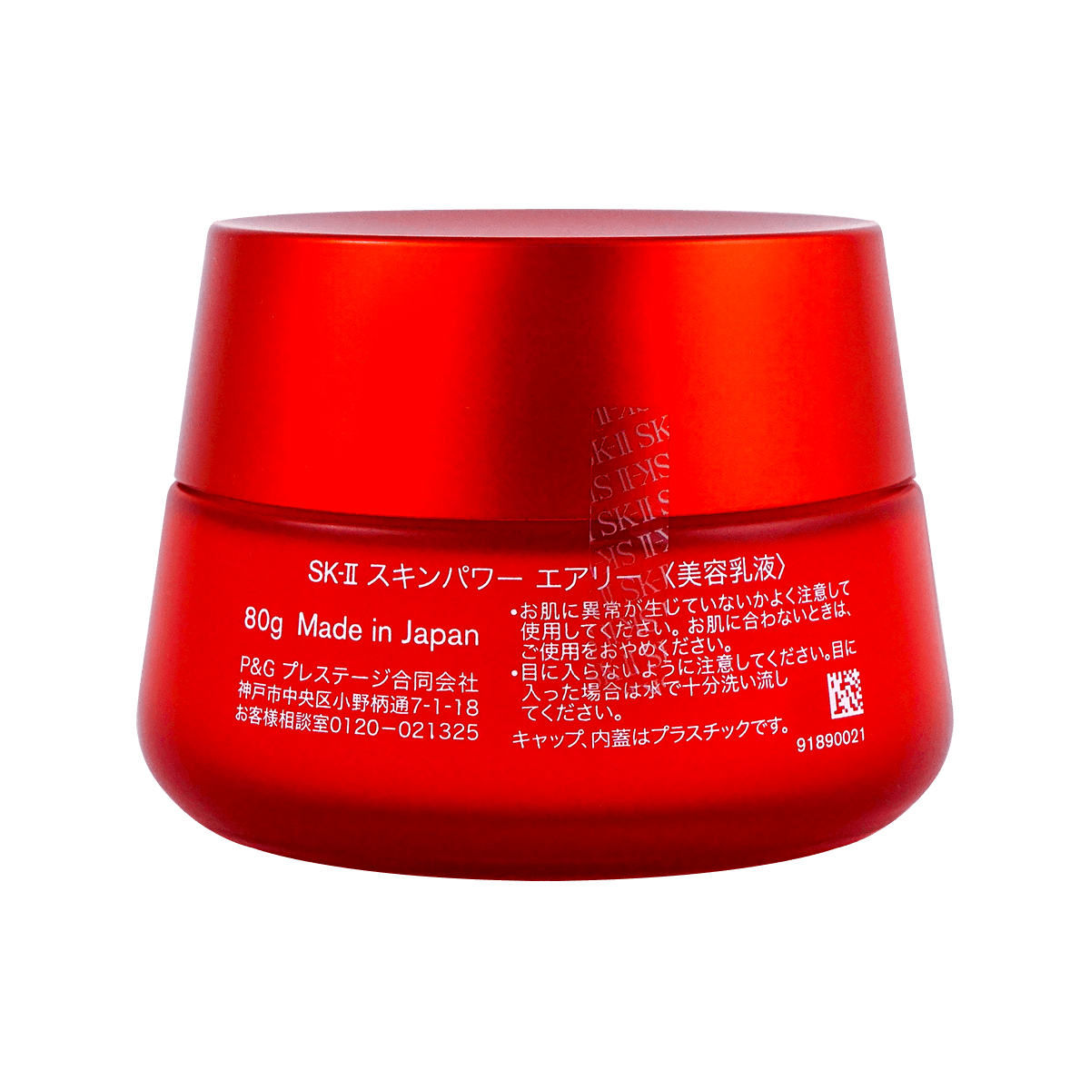 美容液 SK-II R.N.A. POWER AIRY MILKY LOTION 80g SKINPOWER Advanced Airy Milky Lotion Perfect For Oily Skin