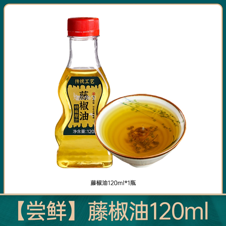 四川汉源花椒油麻油正宗藤椒油特香青麻椒油120ml*1瓶