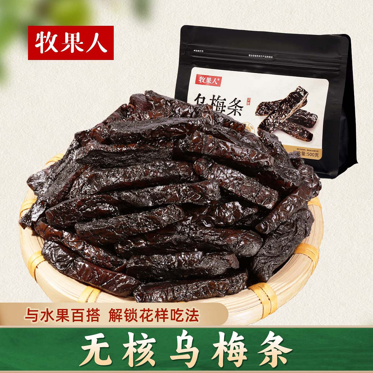 Plum strips 250 g