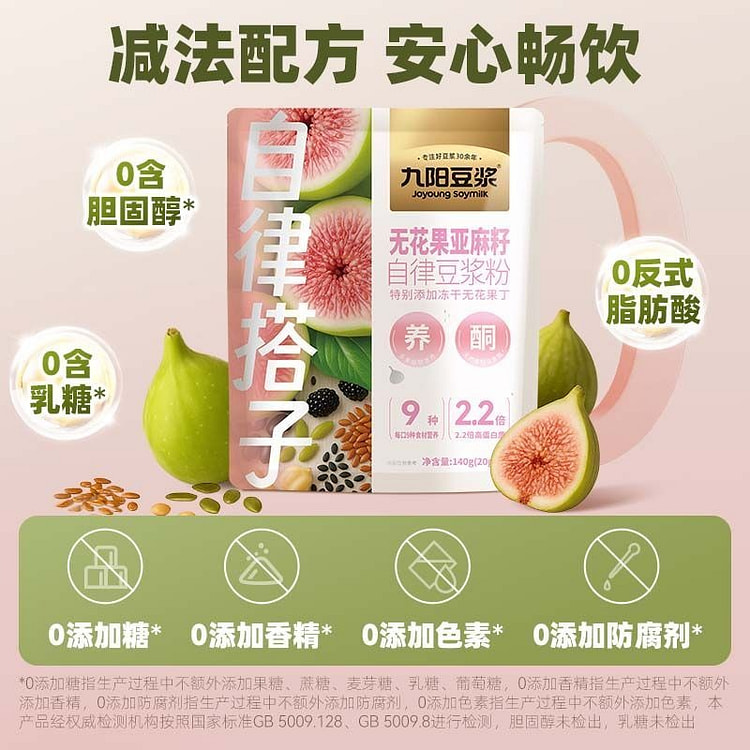 Joyoung Fig and Flaxseed Soy Milk Powder 140 g