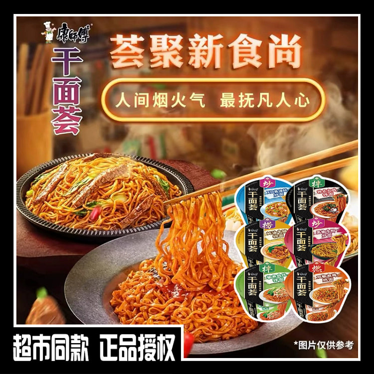 XO酱海鲜炒面124g*2