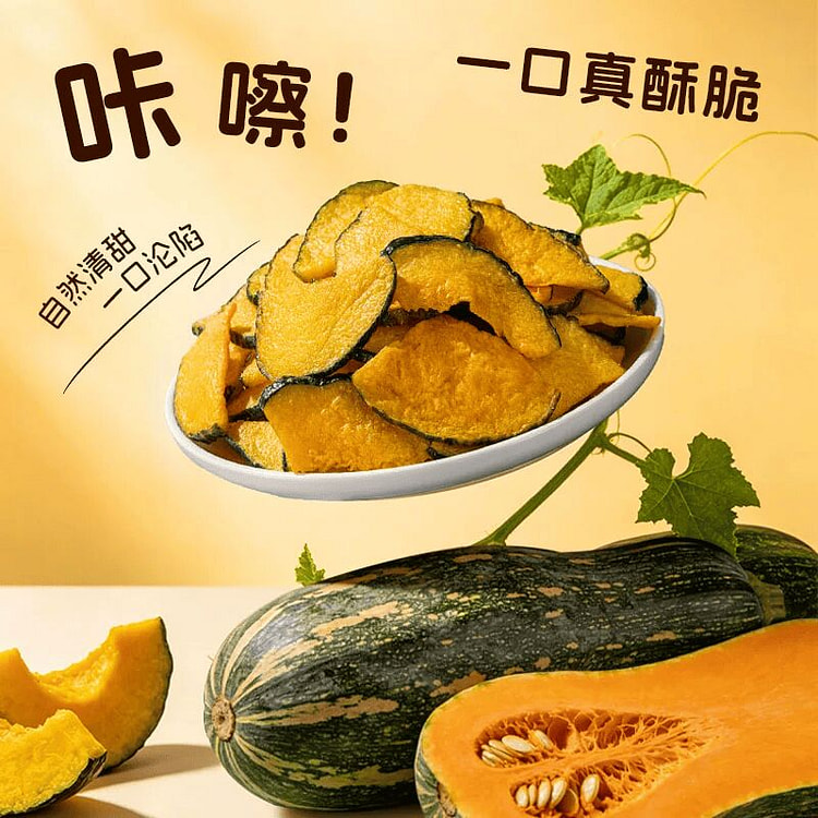 牧果人南瓜脆片60g 60 克