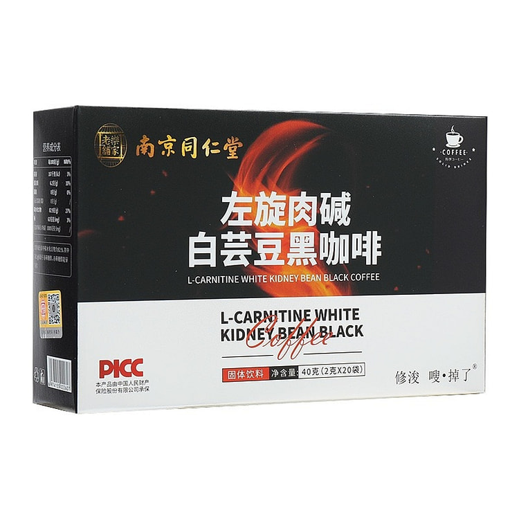 南京同仁堂 左旋肉碱黑咖啡 0脂肪提神醒脑 20袋