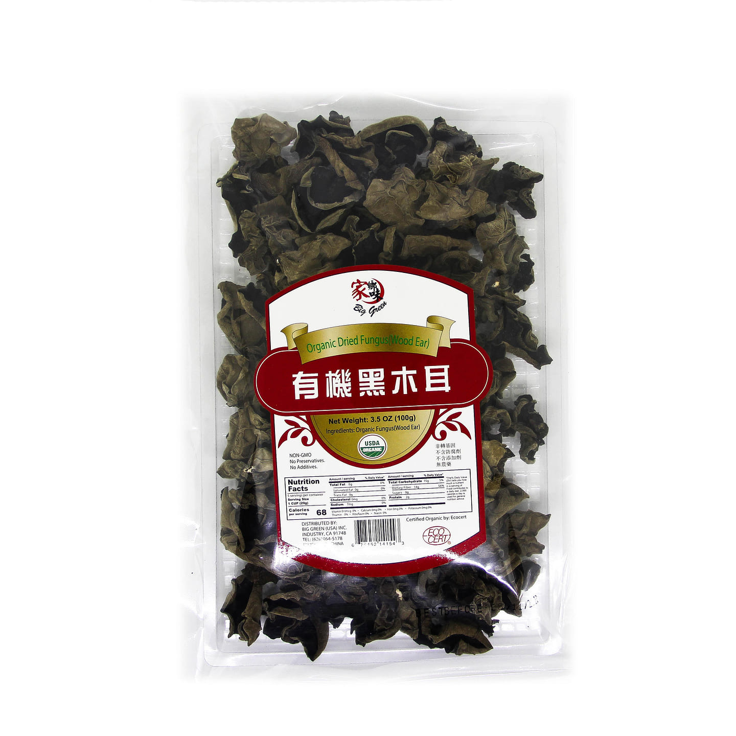 Organic Dried Fungus (Woods Ear) 3.5 オンス