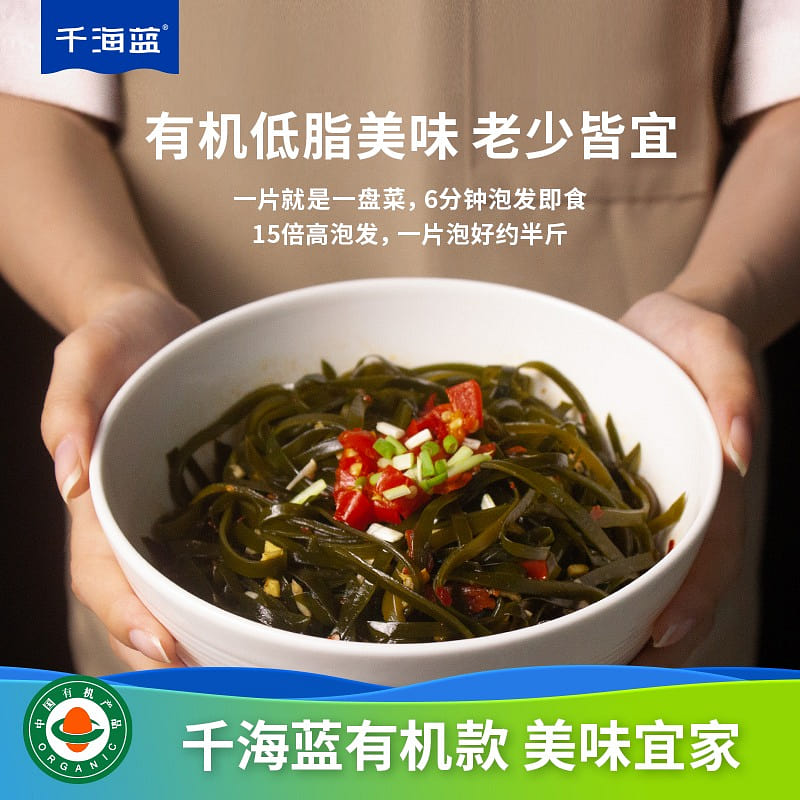 10 packages Organic compressed kelp silk 160 그램