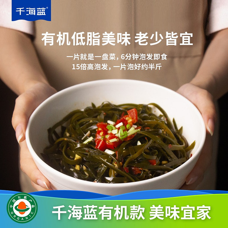 【10包】有机 压缩海带丝