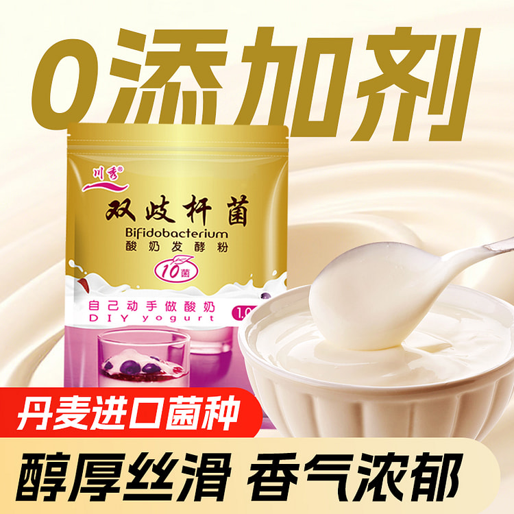 川秀双歧杆菌酸奶发酵菌乳酸菌 10g*1包装