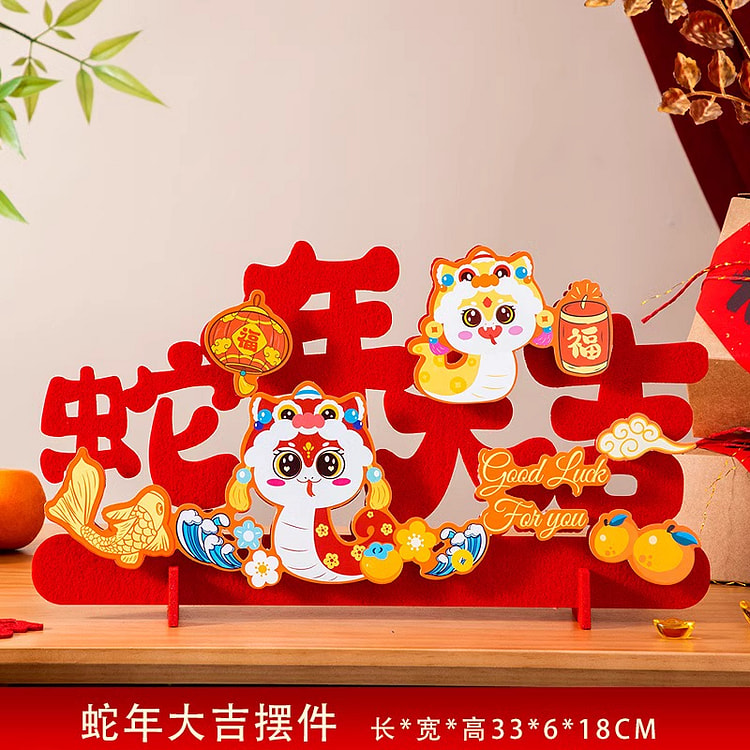 牧缘蛇年新年装饰摆件蛇年大吉1个