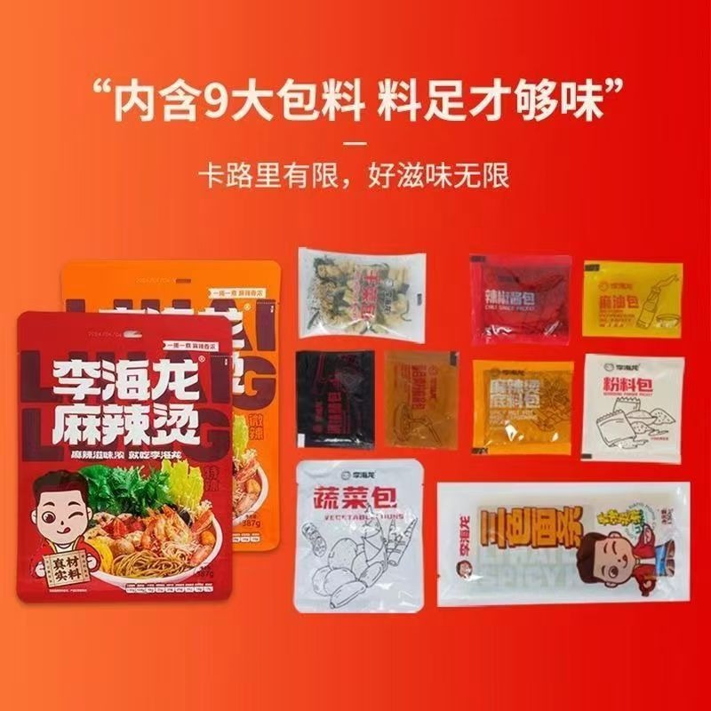 Amazon.co.jp: 李海龙麻辣烫【238g/個】本場の中国東北の特色