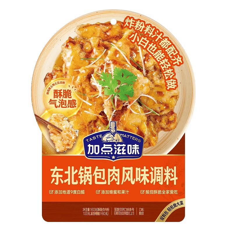 160g Seasoning and Batter for Guobaorou 160 g