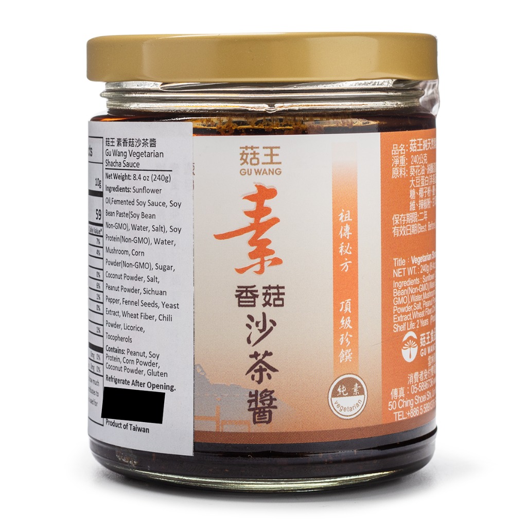 Get Gu Wang Vegetarian Satay Sauce Delivered Weee! Asian Market