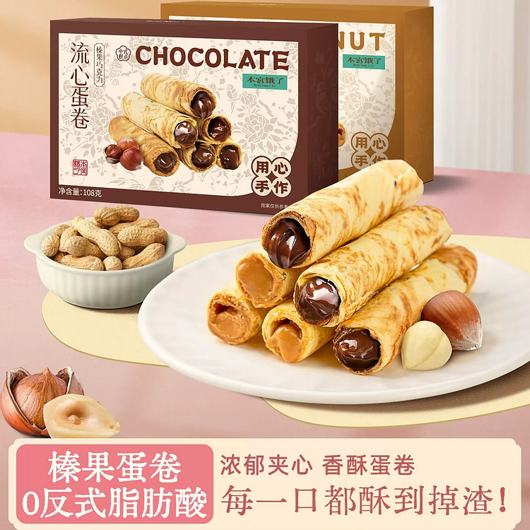 本宫饿了 海盐花生夹心蛋卷 108 克