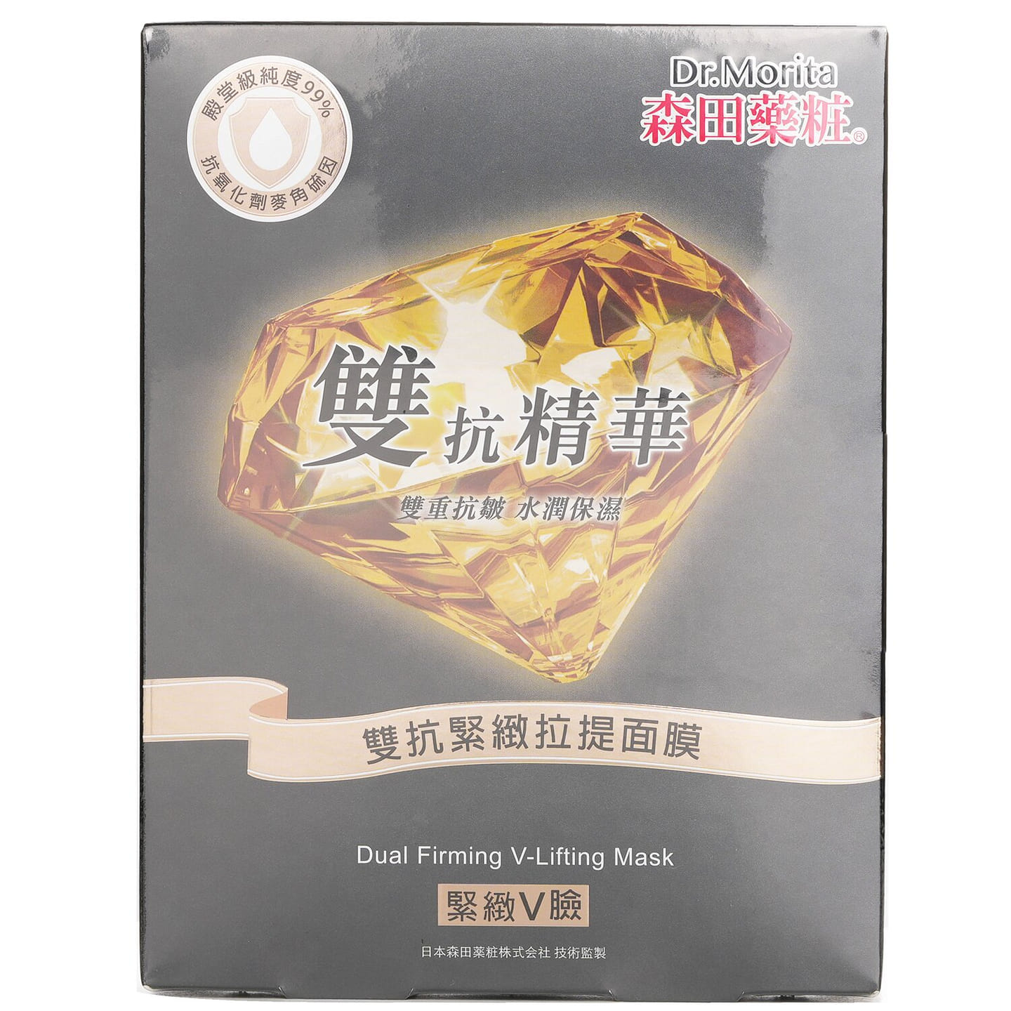 Dr. Morita Dual Firming V-Lifting Mask 5 each