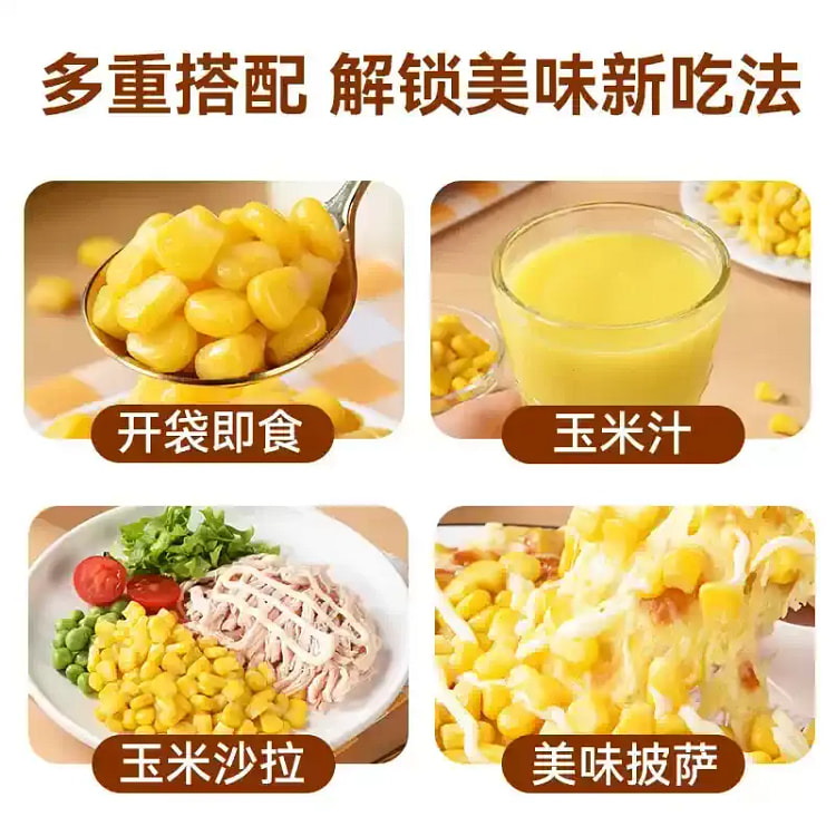 甜玉米粒 250 克