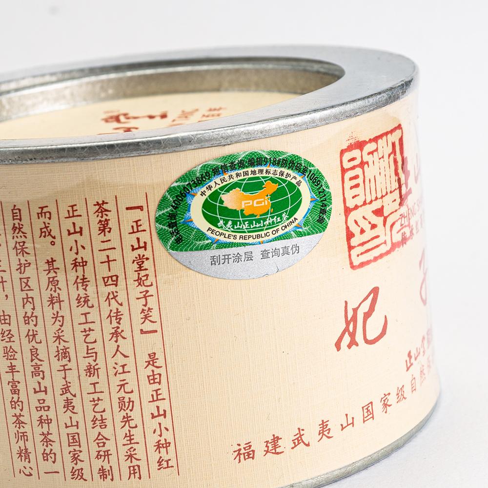 正山堂經典紅茶｜妃子笑｜高香品種茶濃郁荔枝幹香｜馬口鐵罐- Weee!