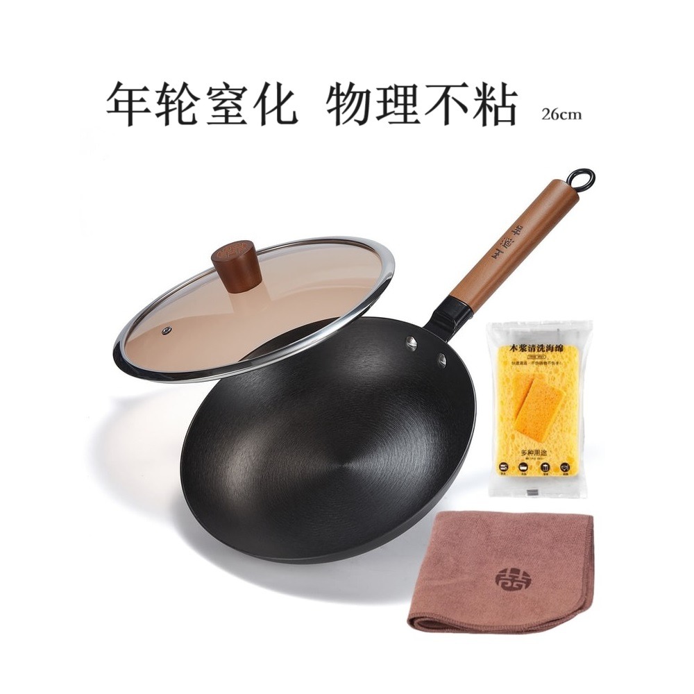 【宽底煎盘】王源吉 年轮煎盘 中式平底煎锅 1-3人餐 无涂层煎蛋锅 不粘锅 生铁炒锅 不挑炉灶 26cm - Weee!