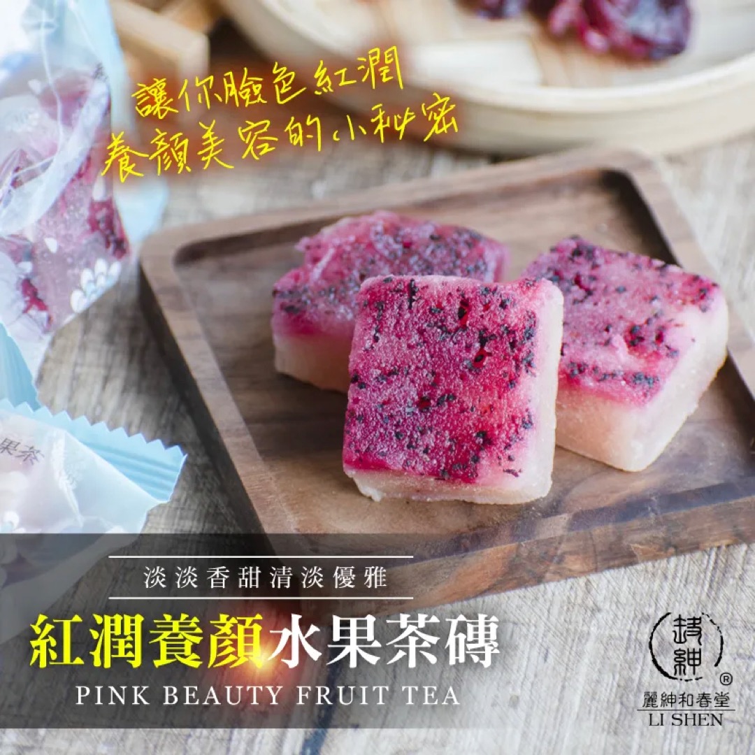 【和春堂】紅潤養顏水果茶磚 200 克