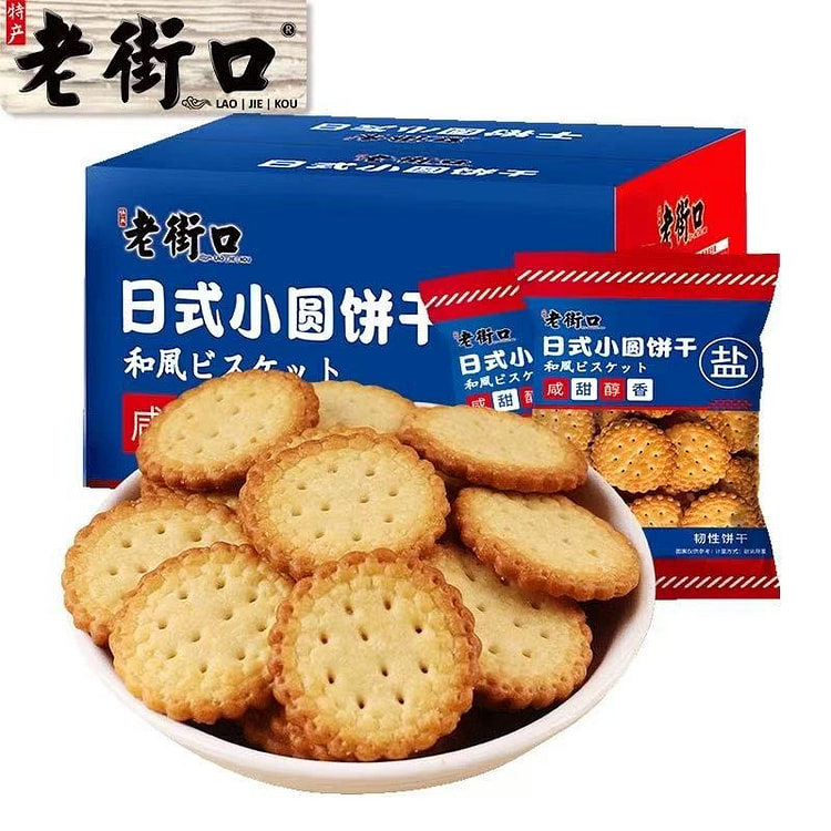 【老街口】日式小圆饼 奶盐香饼干 零食小吃500g