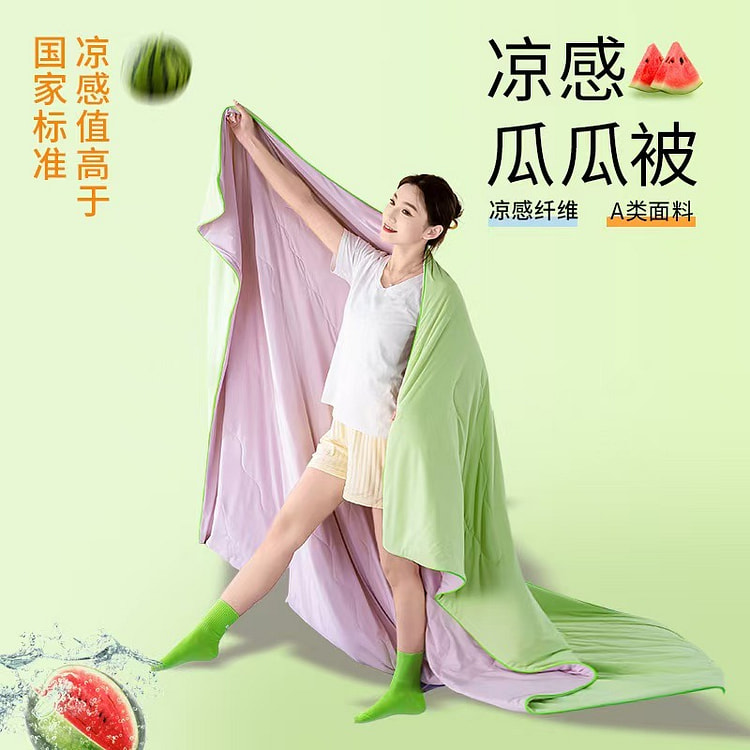 Summer air-conditioning quilt washable 180*200cm