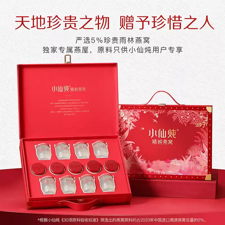 小仙炖精炖燕窝经典礼盒40g*8瓶低糖滋补即食
