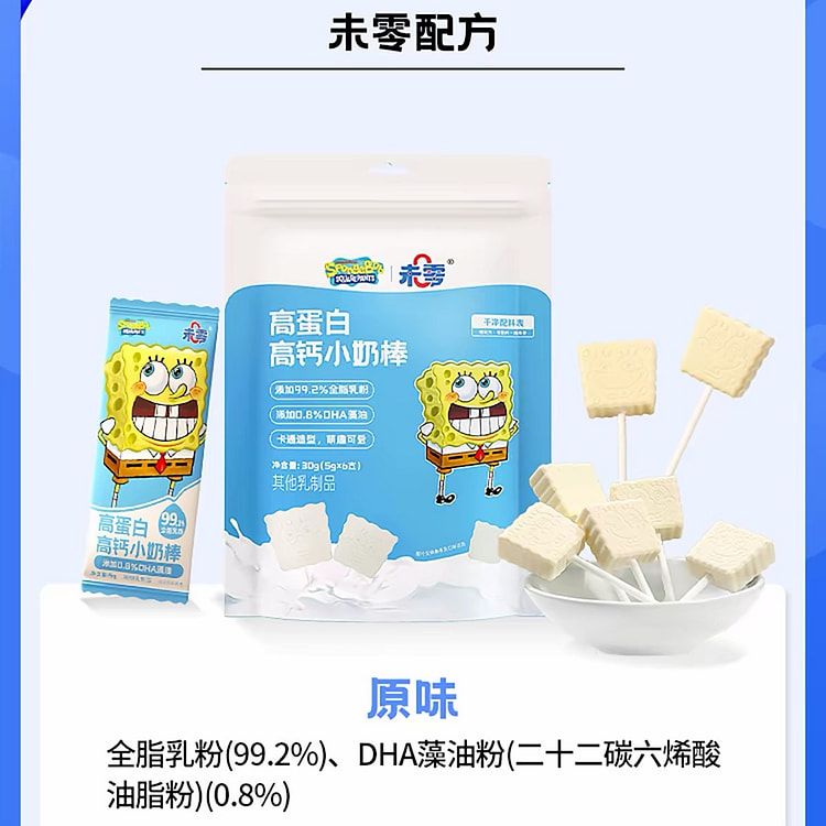 Small milk stick 1 pack
