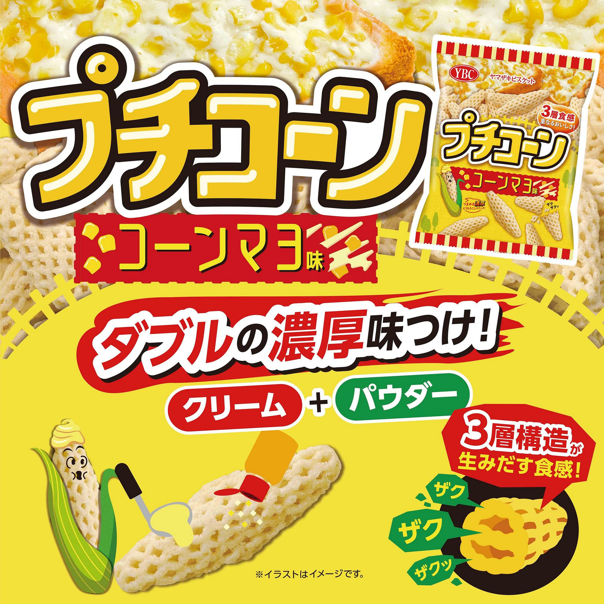 weee product zoom image