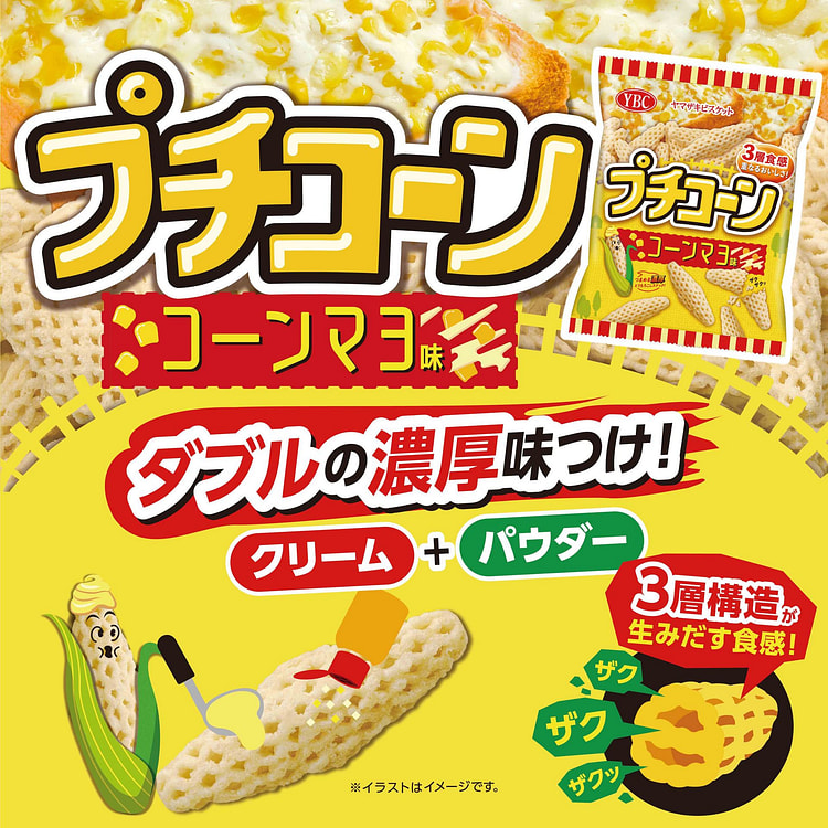 YBC 3层食感粟米脆（玉米蛋黄酱口味）