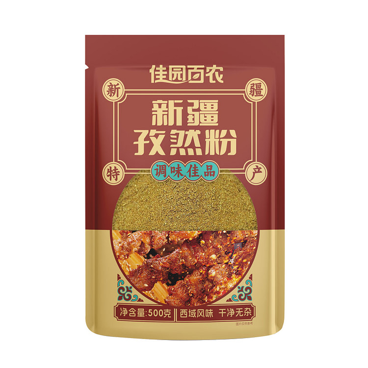 新疆孜然半颗粒粉烤串撒料孜然 500g*1袋