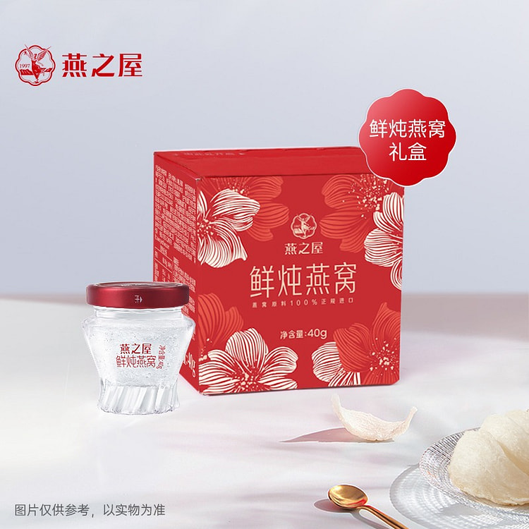 燕之屋鲜炖燕窝常温即食燕窝40g*3