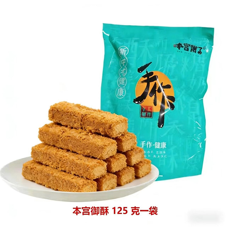 本宫饿了 本宫御酥 125g
