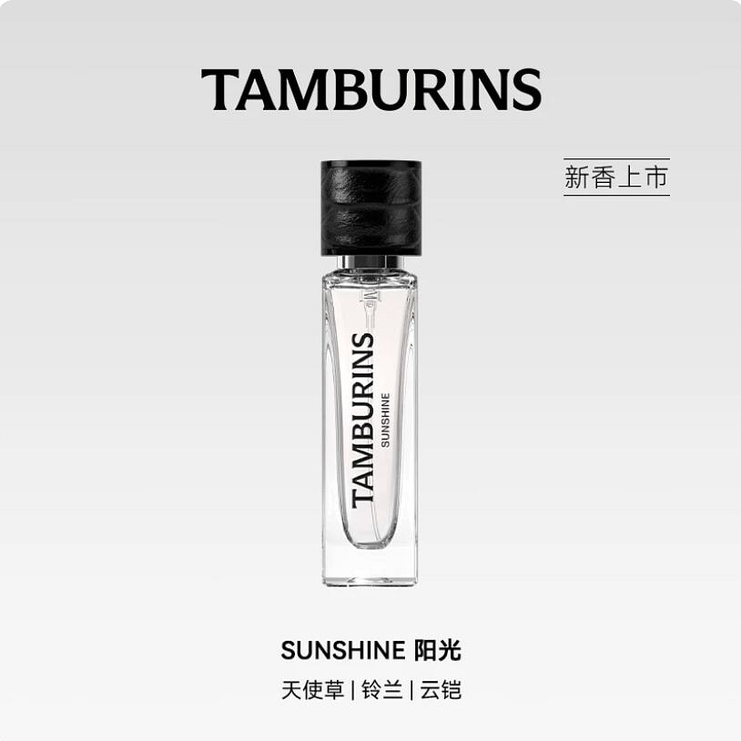 Get Tamburins Perfume PUPPY 11 ml Delivered | Weee! Asian Market