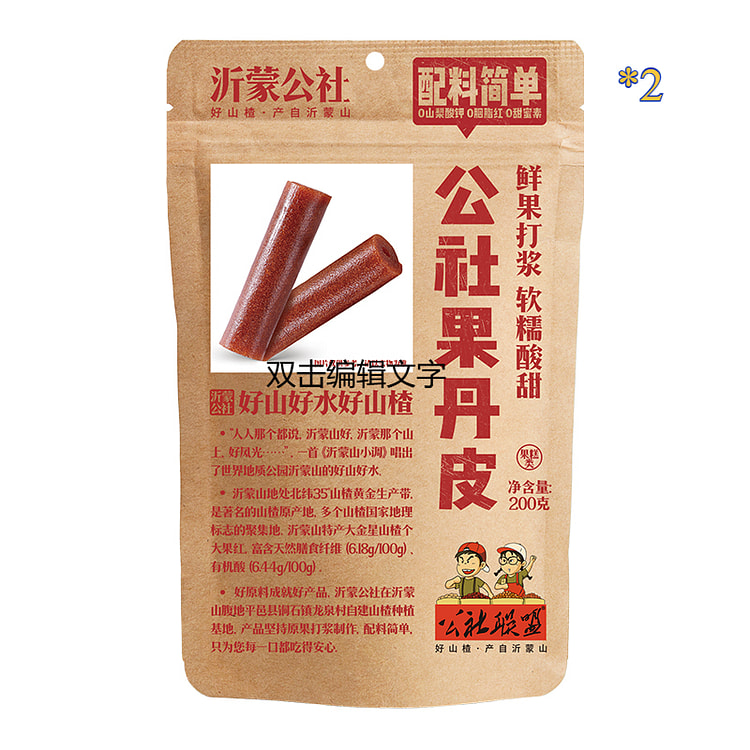 公社联盟鲜果打浆果丹皮200g*2袋