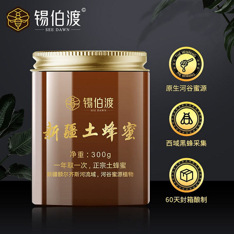 锡伯渡新疆土蜂蜜300g纯正天然黑蜂成熟结晶蜜正品 300 克