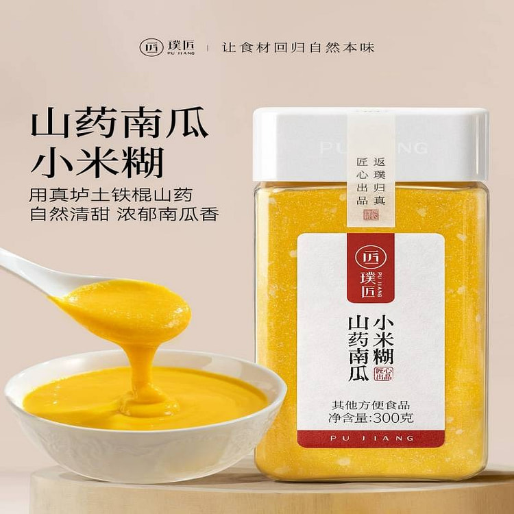 璞匠山药南瓜小米糊300g玉米糊南瓜羹杂粮早餐速食 300 克