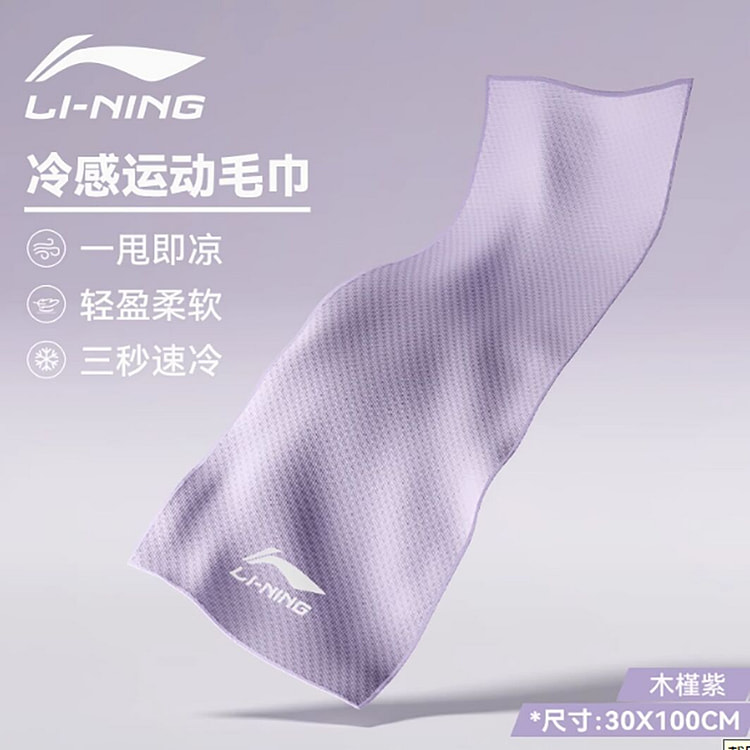 李宁冷感运动毛巾速干