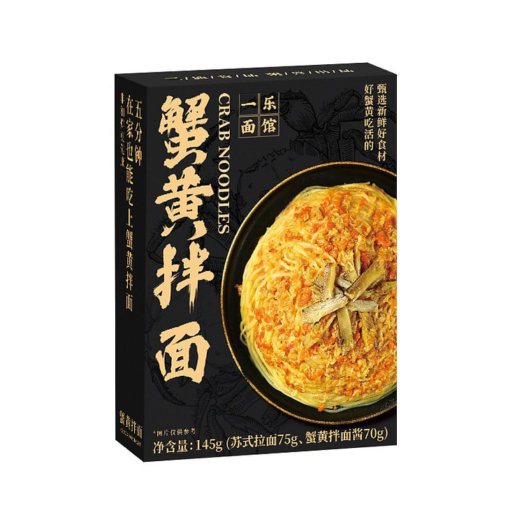 三通食品一乐面馆蟹黄拌面 非油炸苏式拉面