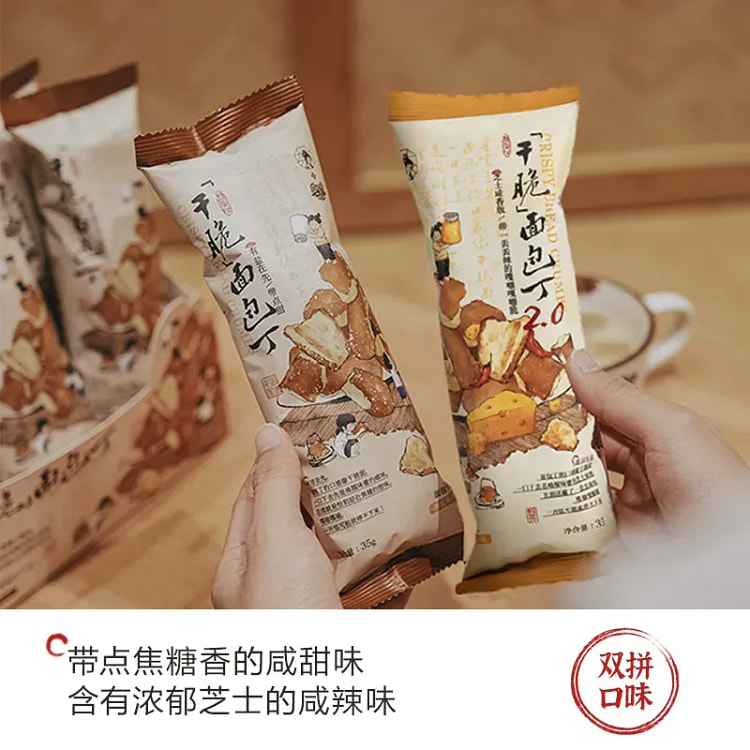 Croutons Caramel 35g*4 Savory Cheese 35g*4 35 g