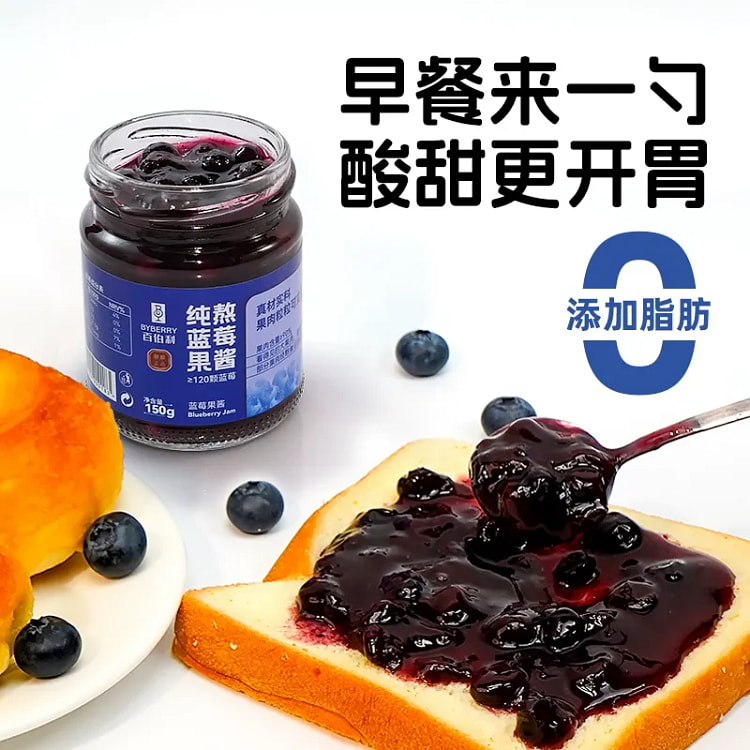 Bai Boli Blueberry Jam 1 Jar 95% Pure Blueberries, 150 g