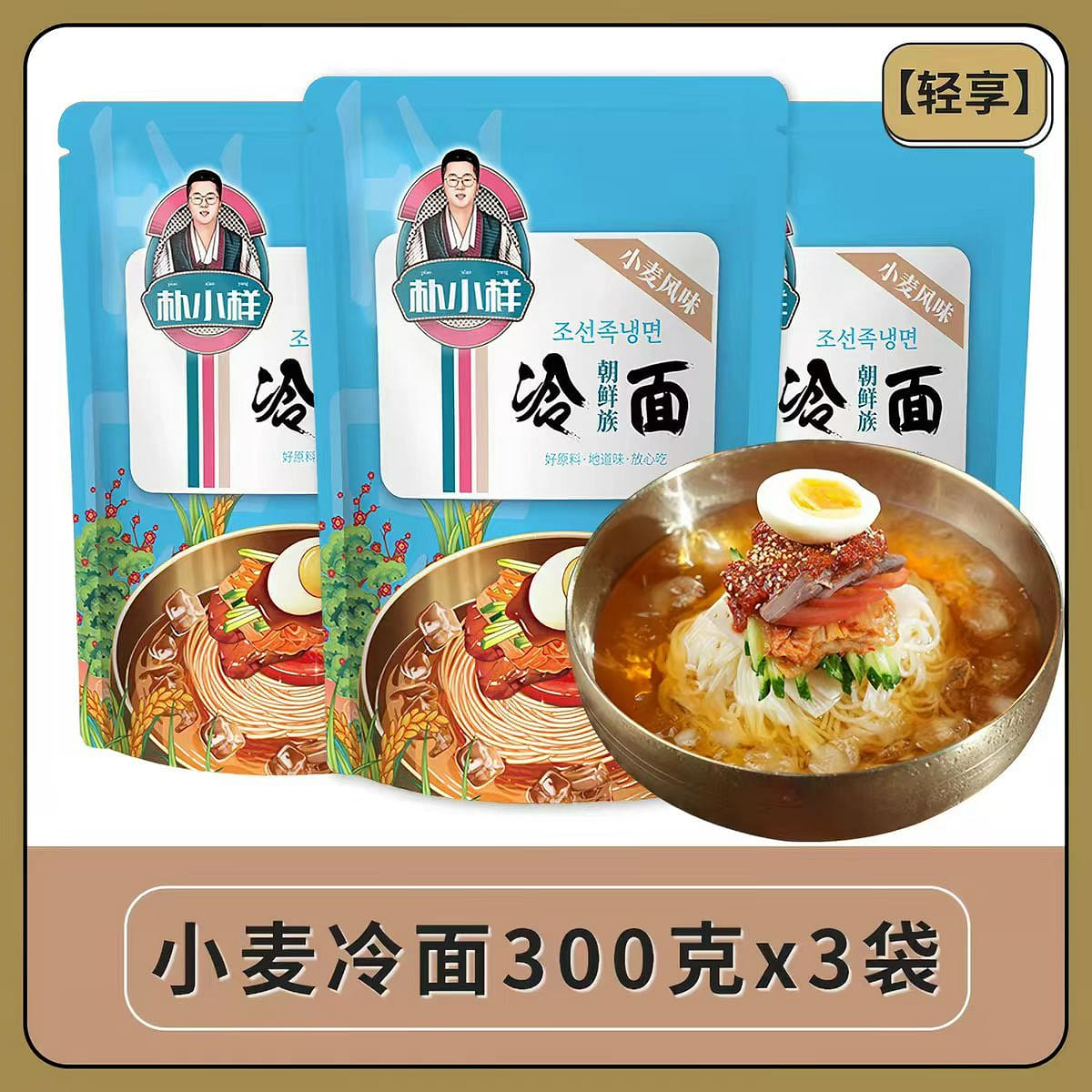 North Korean-style cold noodles 3 pack