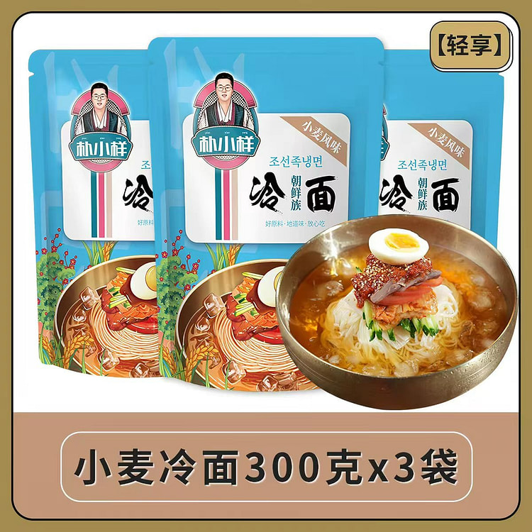 North Korean-style cold noodles 3 pack