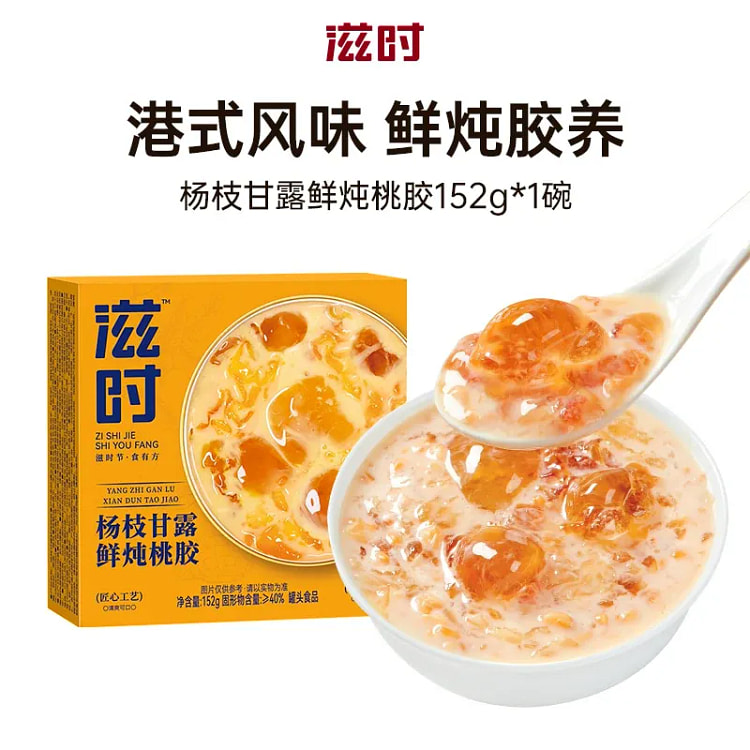 Yangzhi Ganlu Fresh Stewed Peach Gum 152g 152 g
