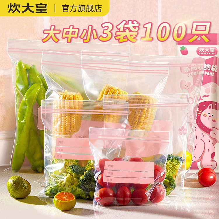 炊大皇密实袋密封袋食品级家用保鲜袋组合装