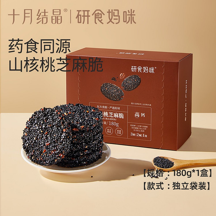 十月结晶研食妈咪山核桃黑芝麻饼孕妇零食小吃180g